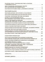 Інформатика. 5 клас. Матеріали до уроків. Мій конспект - Зображення 3