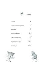 Королівське Позолочене Таро - Зображення 6
