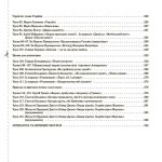 Українська мова та читання. 4 клас. Частина 2 (за підручниками М. С. Вашуленка, С. Г. Дубовик та О. В. Вашуленко) - Зображення 4