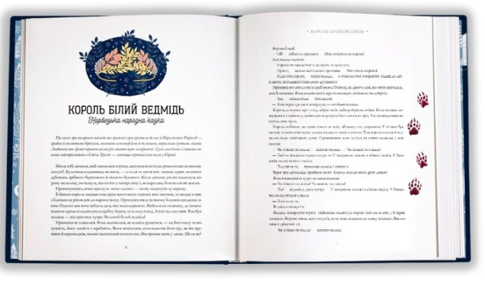 Зимові казки - Зображення 2