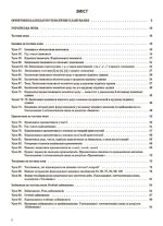 Українська мова та читання. 4 клас. Частина 2 (за підручниками М. С. Вашуленка, С. Г. Дубовик та О. В. Вашуленко) - Зображення 2