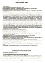 Фізична культура. 5 клас. Мій конспект. Матеріали до уроків - Зображення 4