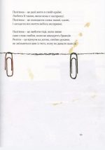 Книга Антена - Зображення 2