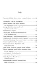 Книга "Love" - Зображення 2