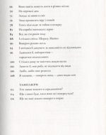 Книга Тамплієри - Зображення 3