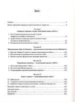Позитивне лідерство. Як енергія і щастя надихають ефективну команду - Зображення 2