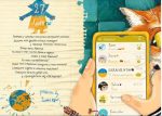 Мої вимушені канікули - Зображення 3