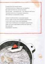 Книга Антена - Зображення 3