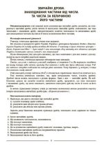 Математика. 5 клас. 2 частина. Мій конспект. Матеріали до уроків - Зображення 3