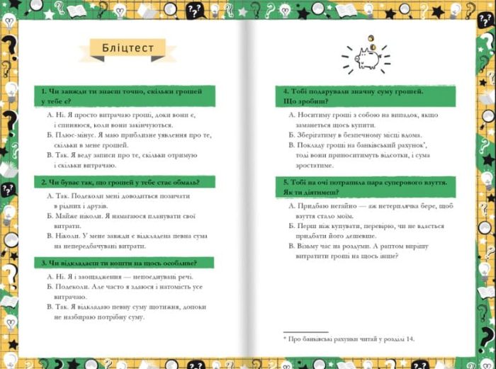 Мої гроші - Зображення 3