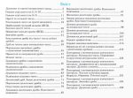 Математика. Бліцоцінювання. 5 клас. У 2-х ч. Ч. 2 (до підручн. О. Істер) - Зображення 2
