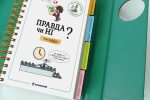 Хочу знати! Правда чи ні? - Зображення 2