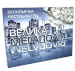 Настільна гра. Велика Мегаполія