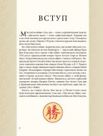 Мистецтво війни | Сунь- дзи - Зображення 3