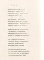 Книга Тамплієри - Зображення 4