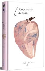 Книга "Love"