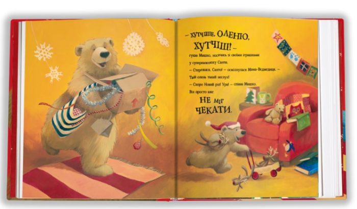 А коли вже Новий рік? - Зображення 2