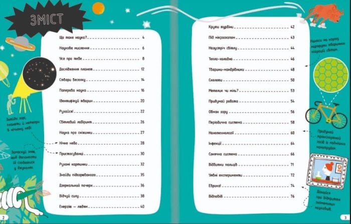 Експерименти. Класна наука - Зображення 2