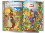 Казки: Цікаві українські народні казки - Зображення 3