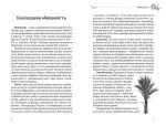 Рідна моя Україна - Зображення 3