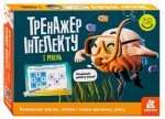Тренажер інтелекту. I рівень