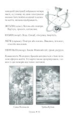 Королівське Позолочене Таро - Зображення 8