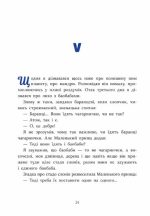 Маленький принц - Зображення 2