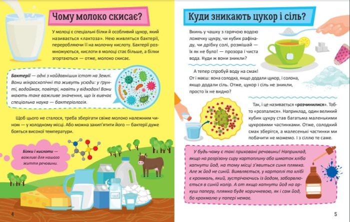 Перша енциклопедія малюка - Зображення 4