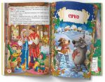 Казки: Чарівні українські народні казки - Зображення 3