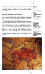 Як розглядати картини - Зображення 4
