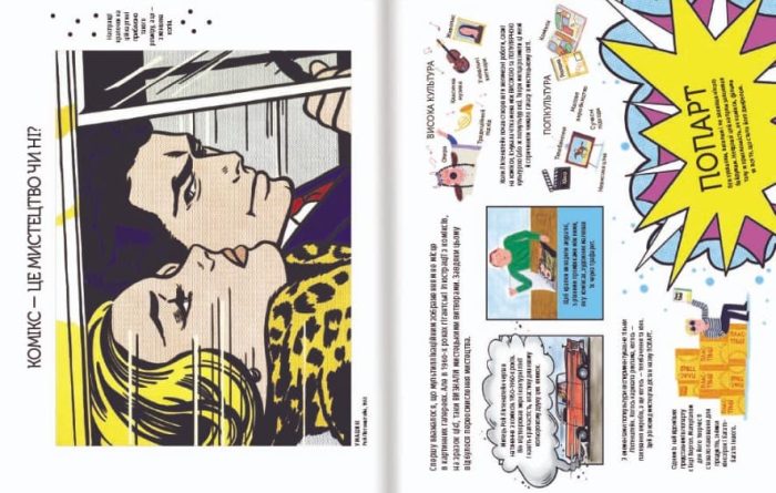 Як розуміти мистецтво - Зображення 4