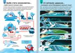 100 фактів про космос - Зображення 3