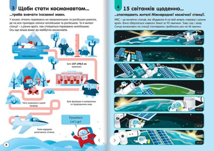 100 фактів про космос - Зображення 3