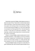 Котик, Півник, Шафка - Зображення 3