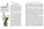 СковороДАР. Життя, творчість, спадок | Назар Федорак - Зображення 6