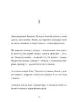 Хлібне перемир'я. П'єса - Зображення 2