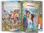 Казки: Захопливі казки. Брати Грімм - Зображення 4