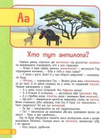 Абетка в казках - Зображення 2
