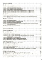 Українська мова та читання. 4 клас. Частина 2 (за підручниками М. С. Вашуленка, С. Г. Дубовик та О. В. Вашуленко) - Зображення 3