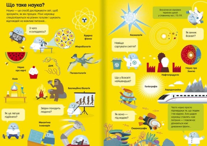 100 фактів про науку - Зображення 3