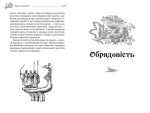 Рідна моя Україна - Зображення 2
