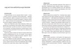 Війна 2022: щоденники, есеї, поезія - Зображення 3