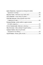 Книга "Love" - Зображення 4