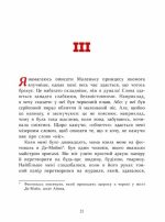 Маленька принцеса - Зображення 2