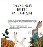Веселі історії про звірят - Зображення 2