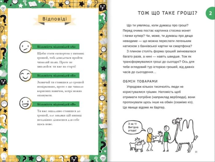 Мої гроші - Зображення 4