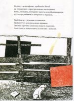Книга Антена - Зображення 4