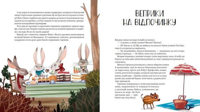 Веселі історії про звірят - Зображення 4