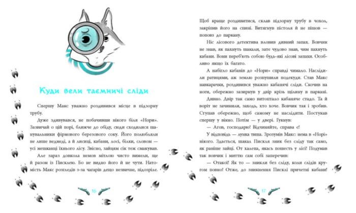 ТАЄМНИЦЯ ЗНИКЛИХ ЗАЙЦІВ. Лісовий детектив - Зображення 3