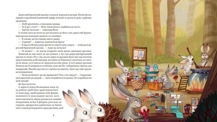 Веселі історії про звірят - Зображення 3